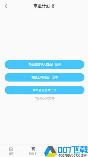 知心豆app下载_知心豆app最新版免费下载