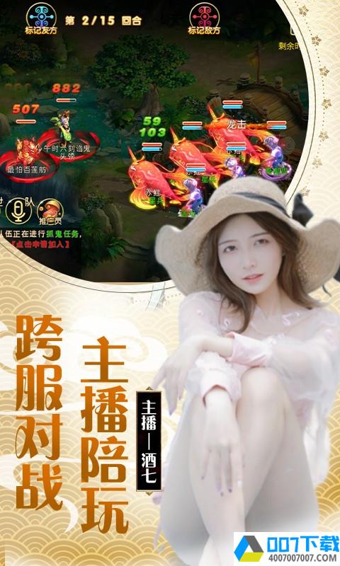 问道斩魔GM版app下载_问道斩魔GM版app最新版免费下载