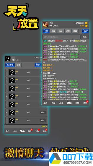 天天放置app下载_天天放置app最新版免费下载