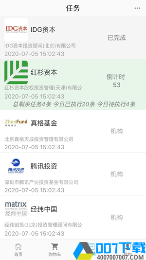 知心豆app下载_知心豆app最新版免费下载