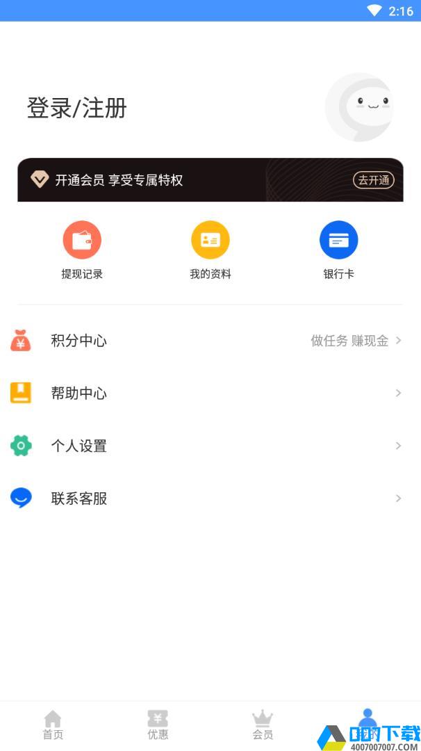 淘券能手app下载_淘券能手app最新版免费下载
