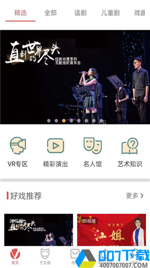 V观剧场app下载_V观剧场app最新版免费下载