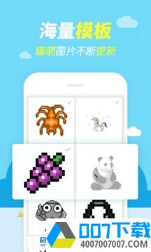 开心图图乐app下载_开心图图乐app最新版免费下载