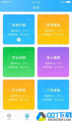 北京小学综评ios版app下载_北京小学综评ios版app最新版免费下载