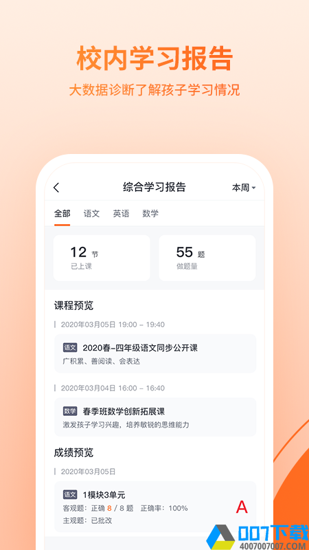 鹰硕在线app下载_鹰硕在线app最新版免费下载