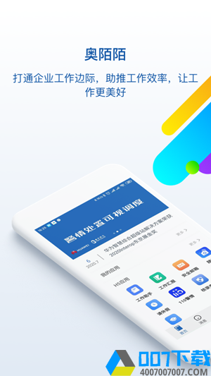 奥陌陌app下载_奥陌陌app最新版免费下载