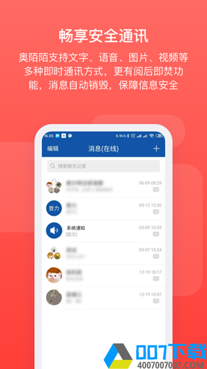 奥陌陌app下载_奥陌陌app最新版免费下载