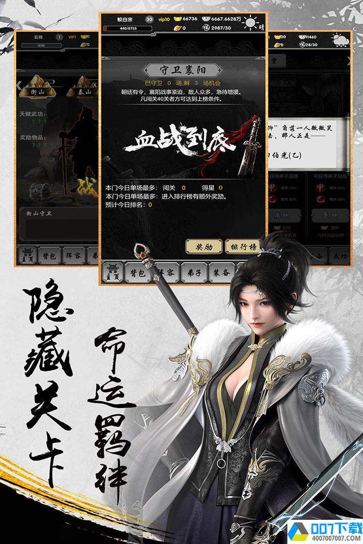 武神吕小布破解版