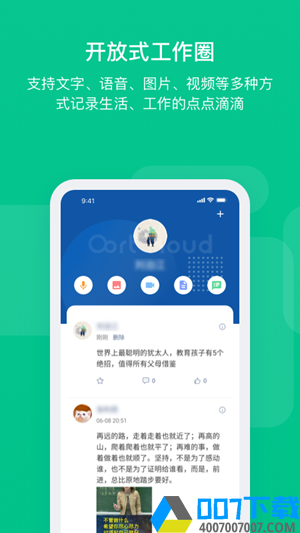 奥陌陌app下载_奥陌陌app最新版免费下载