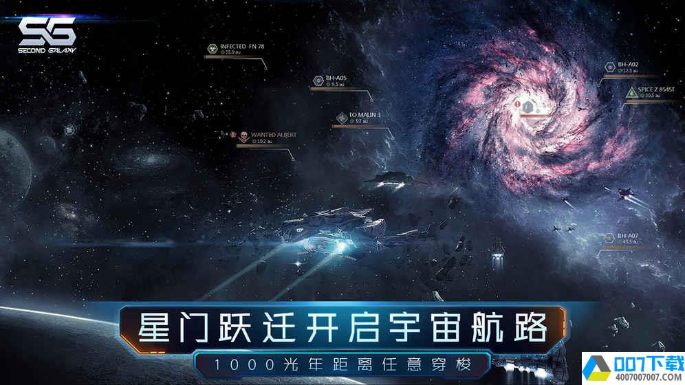 SecondGalaxy全球服app下载_SecondGalaxy全球服app最新版免费下载