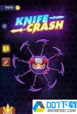 KnivesCrash破解版app下载_KnivesCrash破解版app最新版免费下载