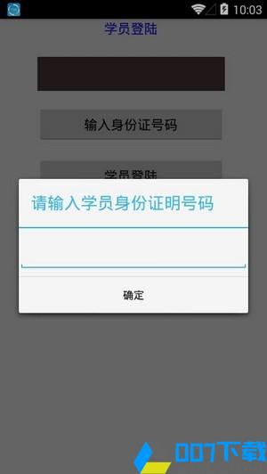 华冉教学app下载_华冉教学app最新版免费下载