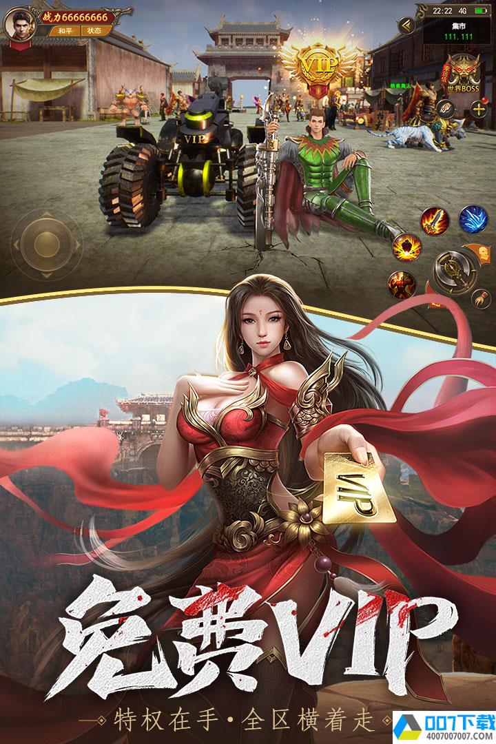 王城英雄手游app下载_王城英雄手游app最新版免费下载