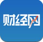 财经网app下载_财经网app最新版免费下载