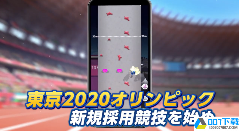 索尼克AT2020东京奥运app下载_索尼克AT2020东京奥运app最新版免费下载