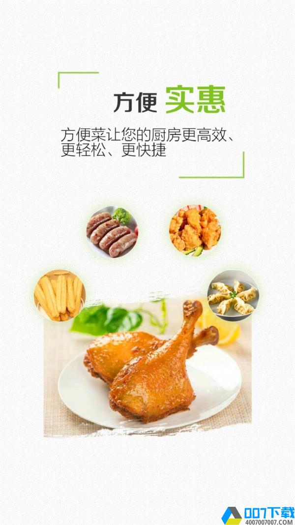 上奉食品app下载_上奉食品app最新版免费下载