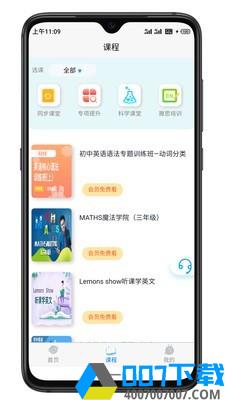 智联学app下载_智联学app最新版免费下载