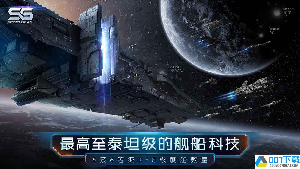 SecondGalaxy全球服app下载_SecondGalaxy全球服app最新版免费下载