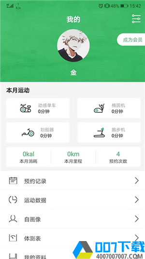 健行健身app下载_健行健身app最新版免费下载
