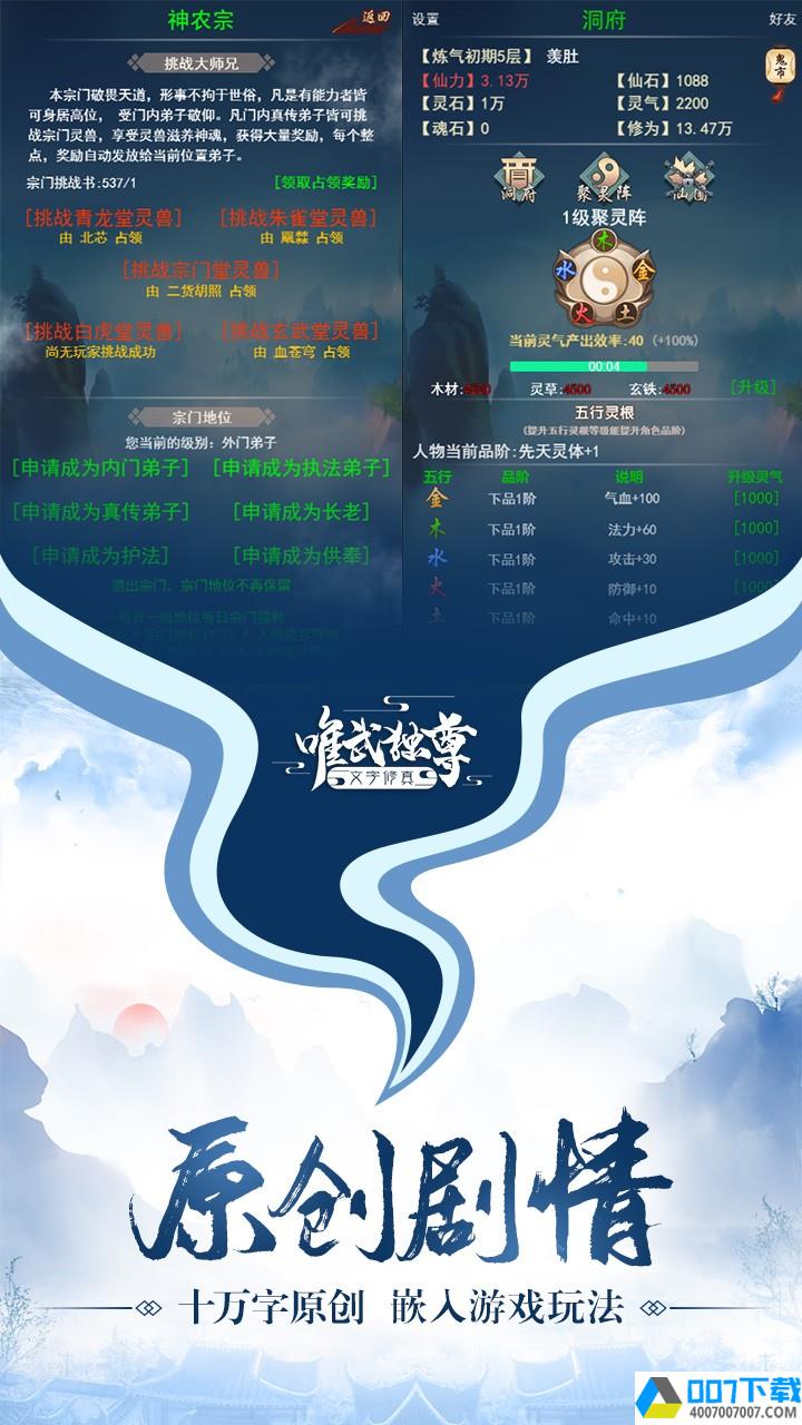 神魔传说OLapp下载_神魔传说OLapp最新版免费下载