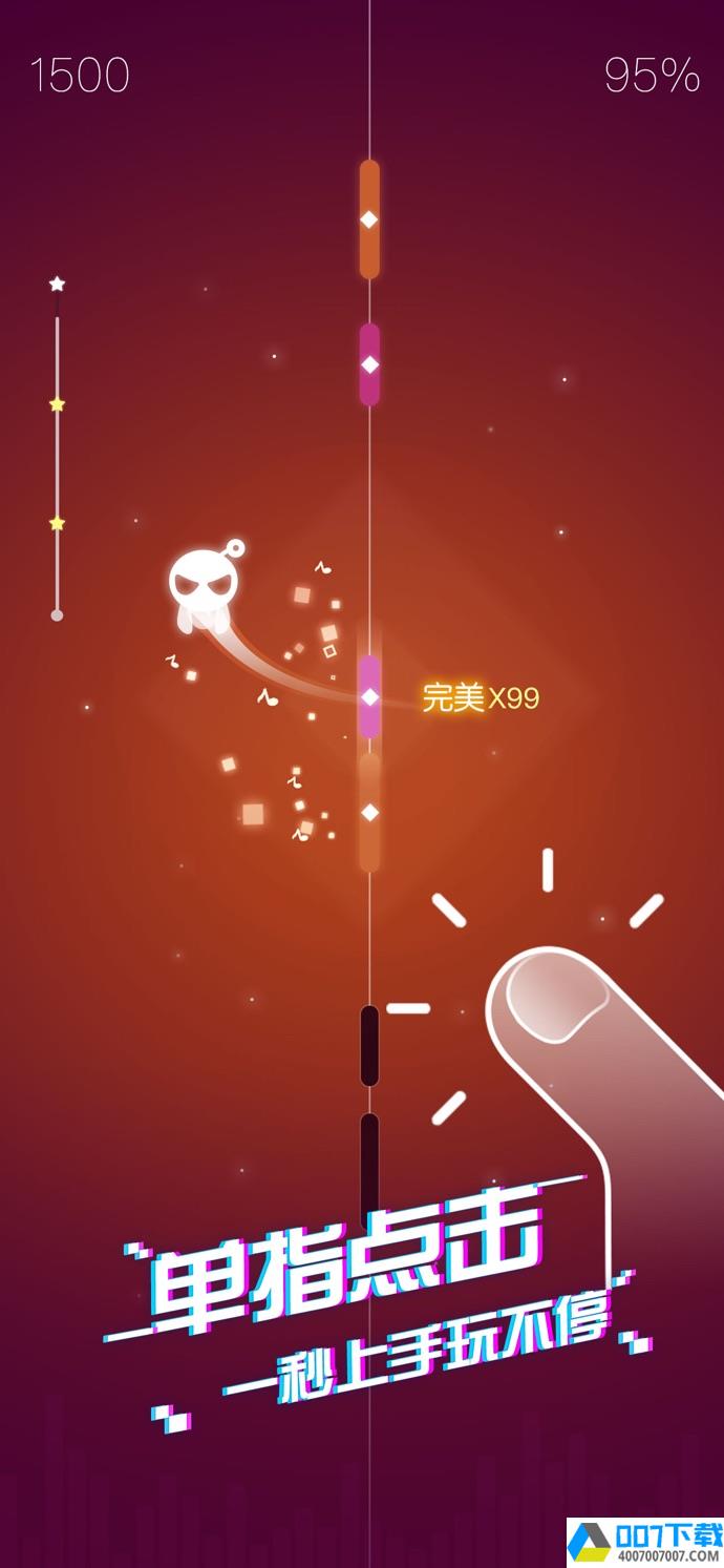 音跃球球游戏app下载_音跃球球游戏app最新版免费下载