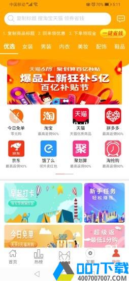 爱豆狐狸app下载_爱豆狐狸app最新版免费下载