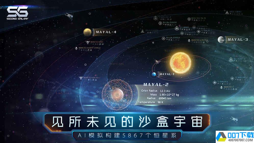 SecondGalaxy全球服app下载_SecondGalaxy全球服app最新版免费下载