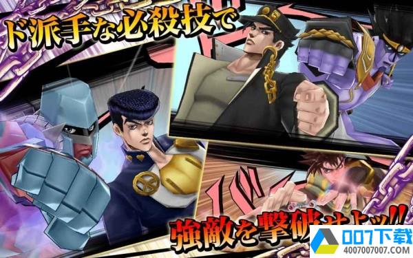 JOJO奇妙的冒险app下载_JOJO奇妙的冒险app最新版免费下载