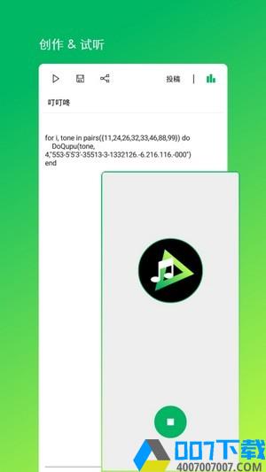 音乐编程app下载_音乐编程app最新版免费下载