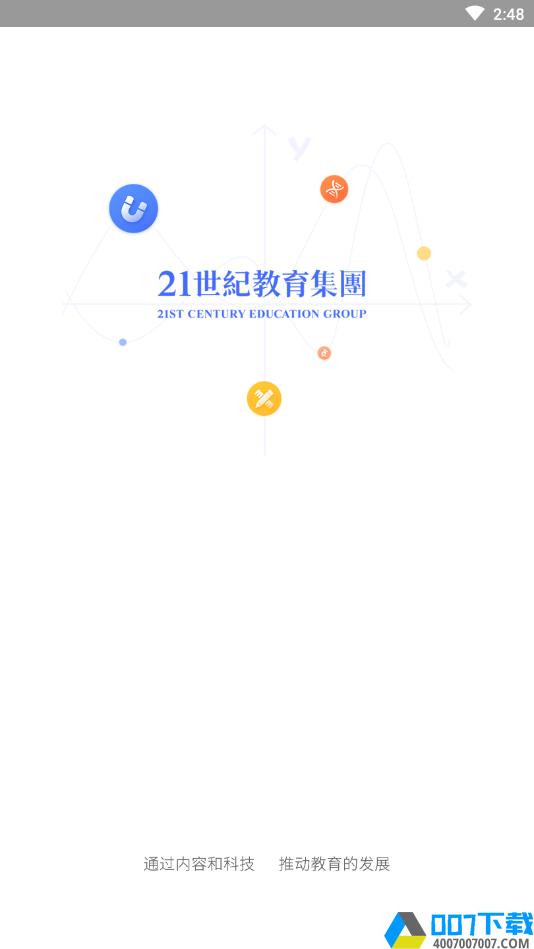 天师教育app下载_天师教育app最新版免费下载