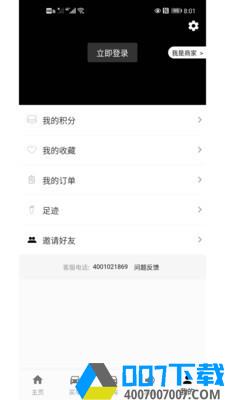 尹程车之家app下载_尹程车之家app最新版免费下载
