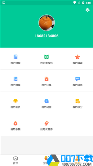 方学方思app下载_方学方思app最新版免费下载