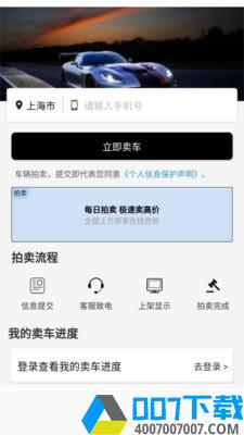 尹程车之家app下载_尹程车之家app最新版免费下载