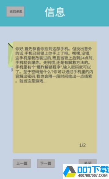 手机十二小时app下载_手机十二小时app最新版免费下载