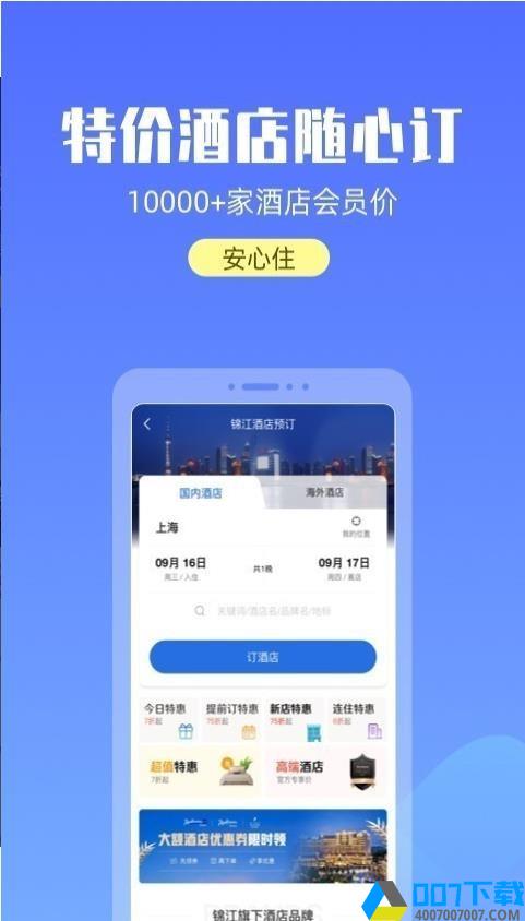宝藏上海app下载_宝藏上海app最新版免费下载