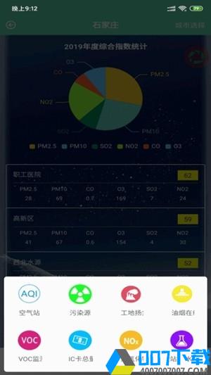 数韵环境app下载_数韵环境app最新版免费下载