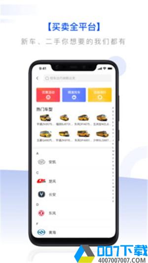 校车联盟app下载_校车联盟app最新版免费下载