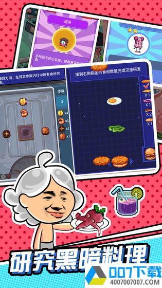 狂点大作战app下载_狂点大作战app最新版免费下载