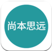 尚本思远app下载_尚本思远app最新版免费下载