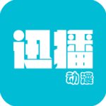 迅播动漫app下载_迅播动漫app最新版免费下载