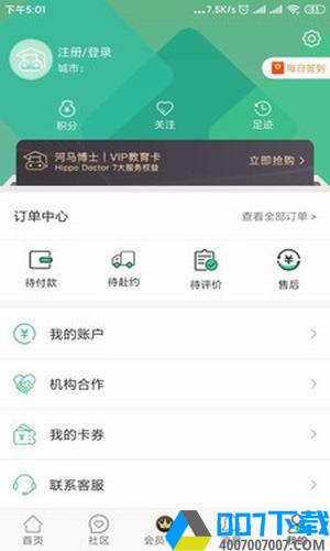 河马博士app下载_河马博士app最新版免费下载