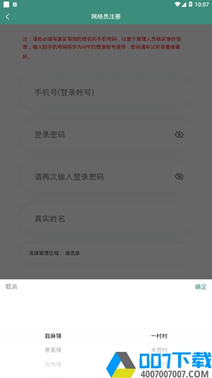 榕江就业app下载_榕江就业app最新版免费下载