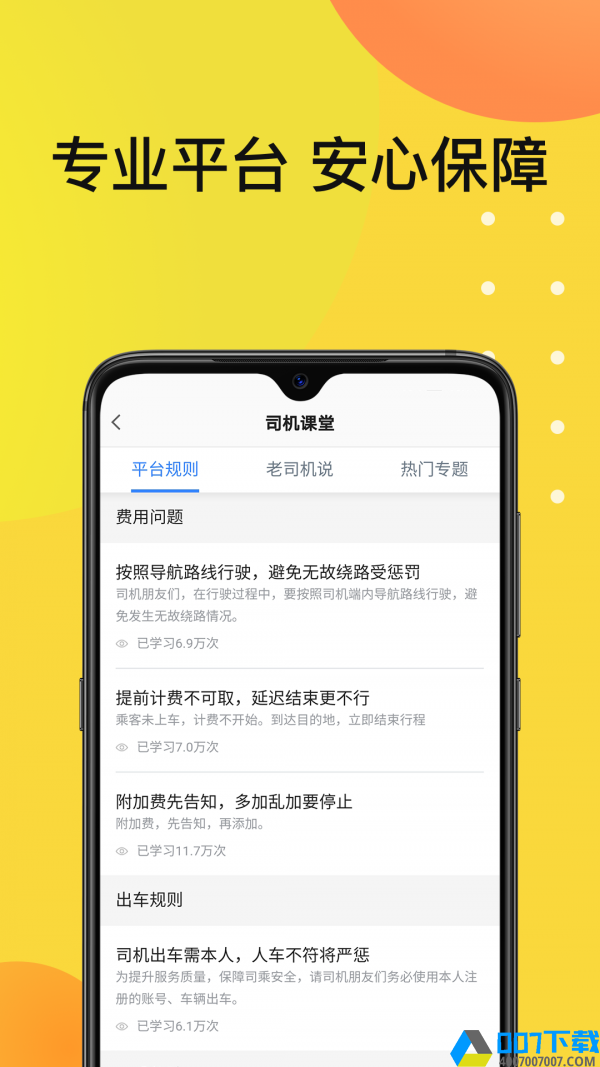 佰联出租app下载_佰联出租app最新版免费下载
