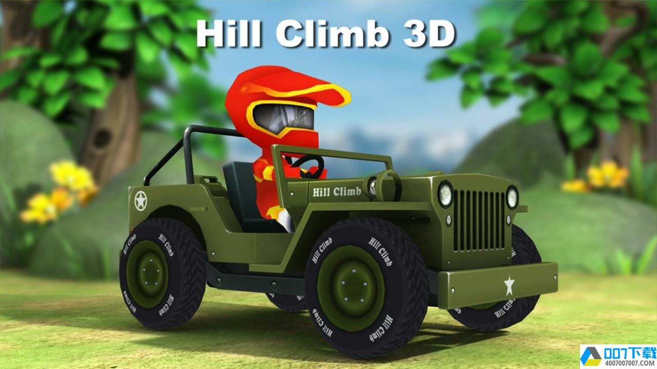 山地越野车3Dapp下载_山地越野车3Dapp最新版免费下载