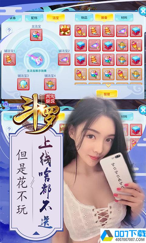 斗罗虎皇传说BT版app下载_斗罗虎皇传说BT版app最新版免费下载