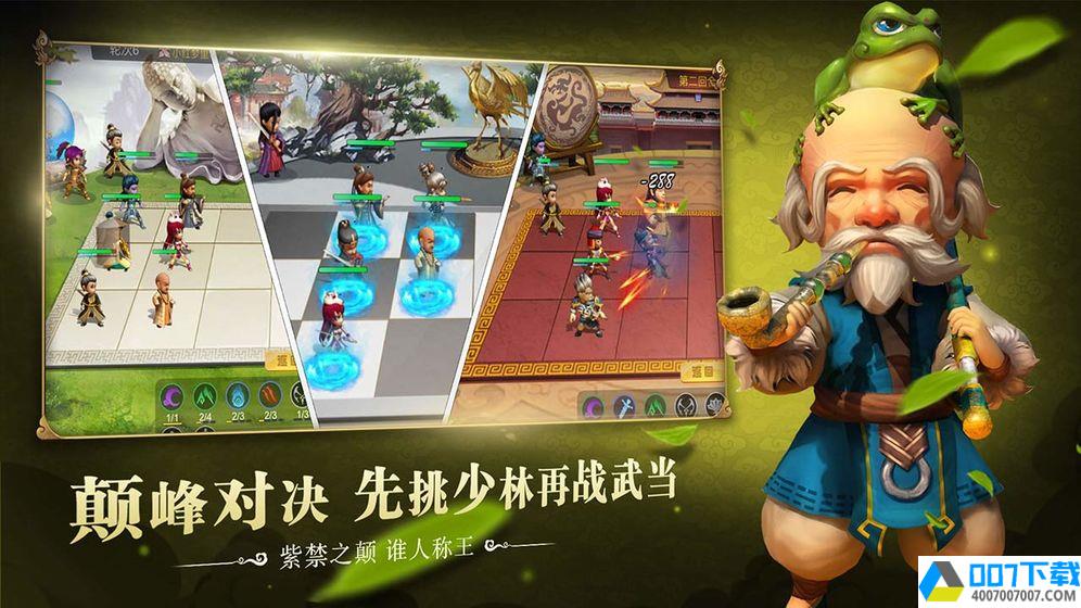 武侠Q传自走棋app下载_武侠Q传自走棋app最新版免费下载