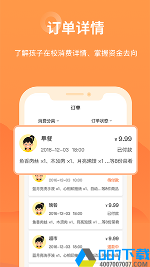 袋鼠校园app下载_袋鼠校园app最新版免费下载