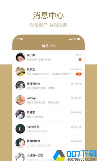 美家工作台app下载_美家工作台app最新版免费下载