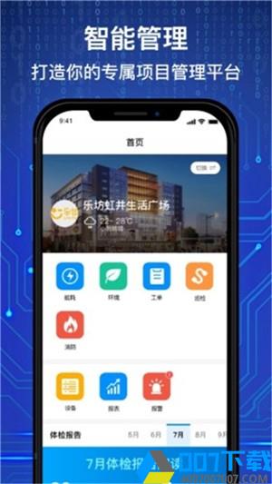 瑞eapp下载_瑞eapp最新版免费下载