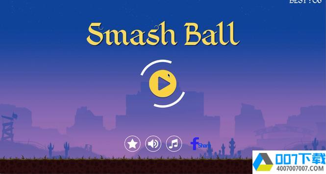 大力球球app下载_大力球球app最新版免费下载